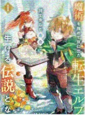 玄幻新书《我在灵脉上开面馆》封面