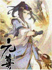 完本玄幻小说《剑落长安道》封面
