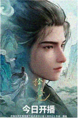 《太虚监天司》玄幻小说深度书评配图